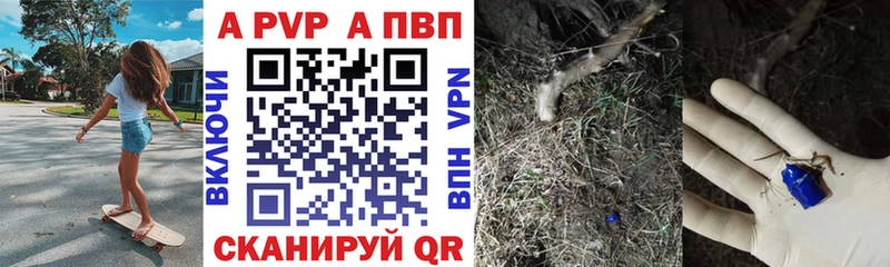 закладки Рыбное mega Alpha PVP СК КРИС