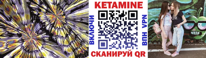 Кетамин VHQ  Рыбное 