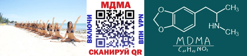 МДМА молли  Рыбное 