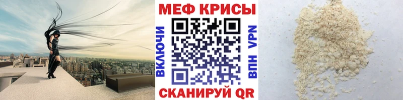 купить наркоту  Рыбное  МЯУ-МЯУ кристаллы 